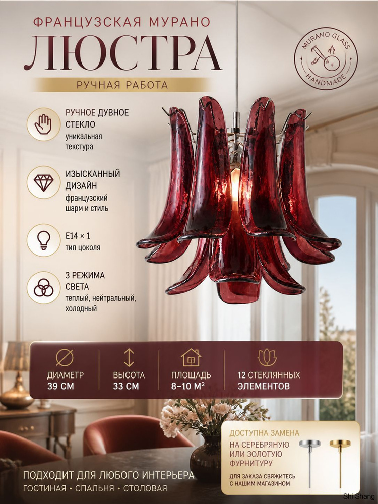 Люстра, E14 #1