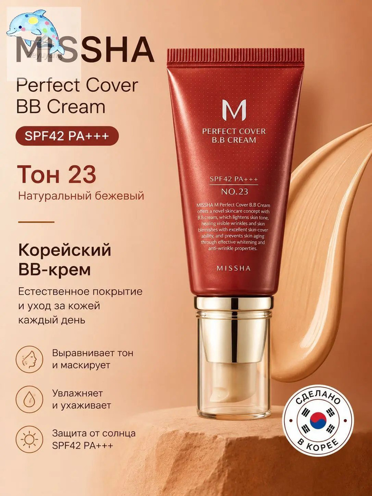 BB-средство #1