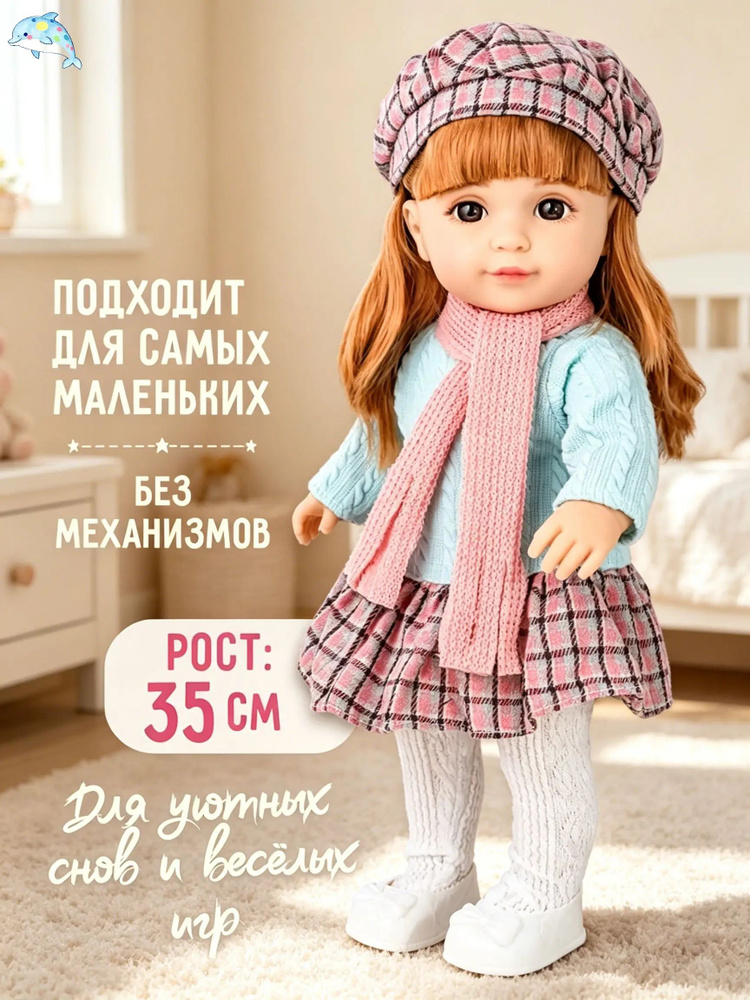 Пупс #1