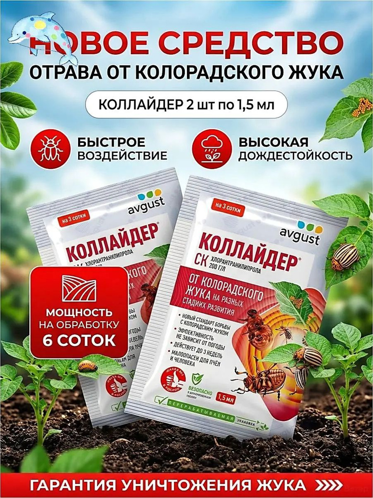 Удобрение #1