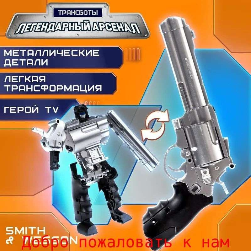 Трансформер #1
