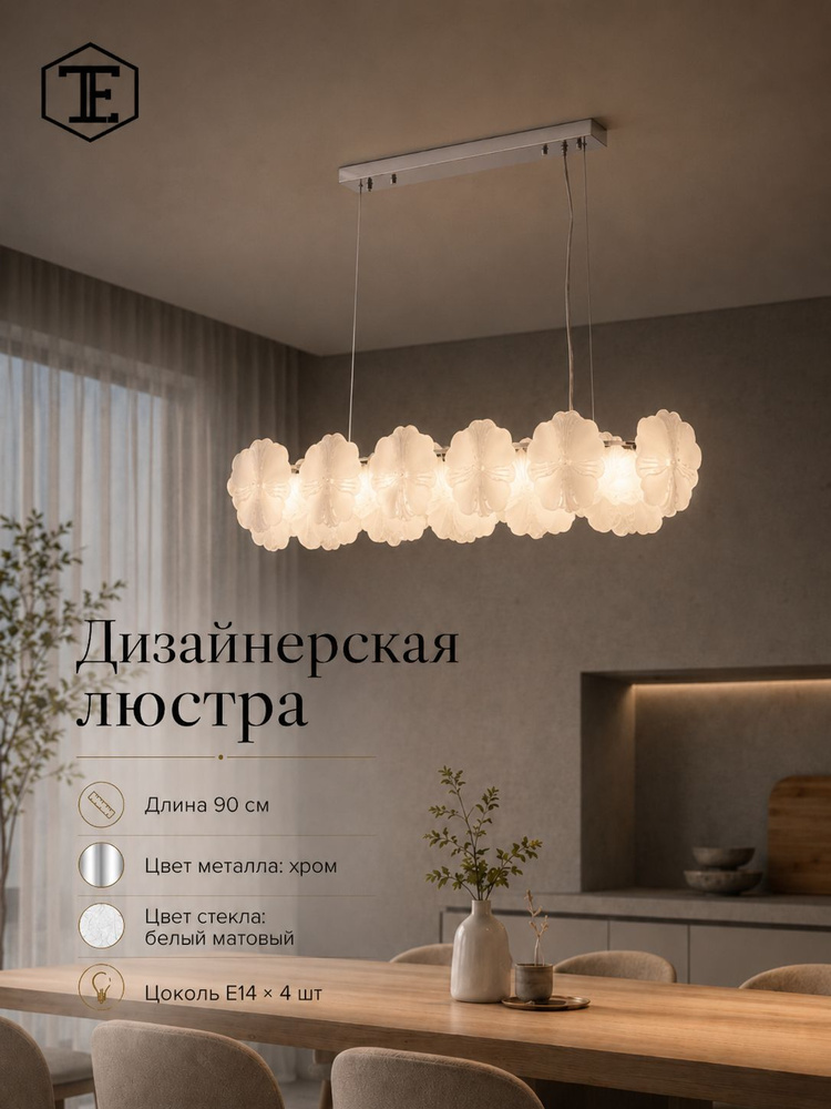Люстра, E14, 40 Вт #1