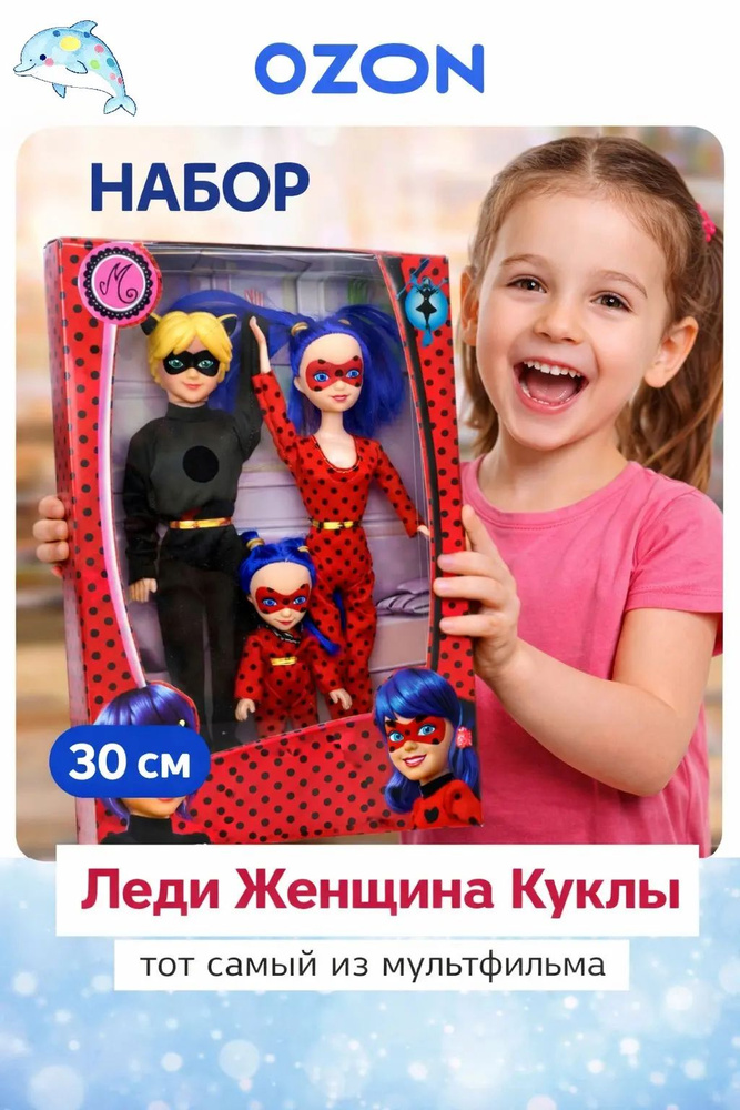 Кукла #1
