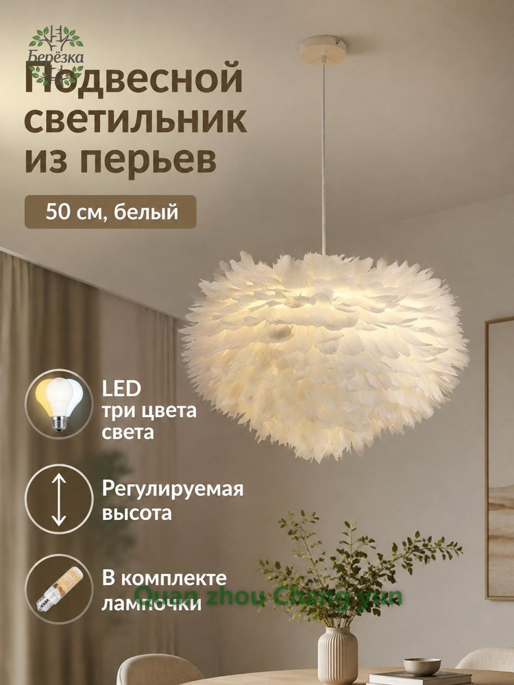 Люстра, E27, 50 Вт #1