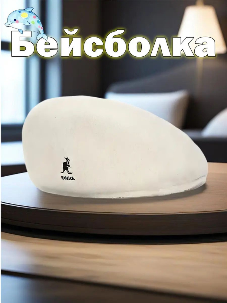 Берет #1