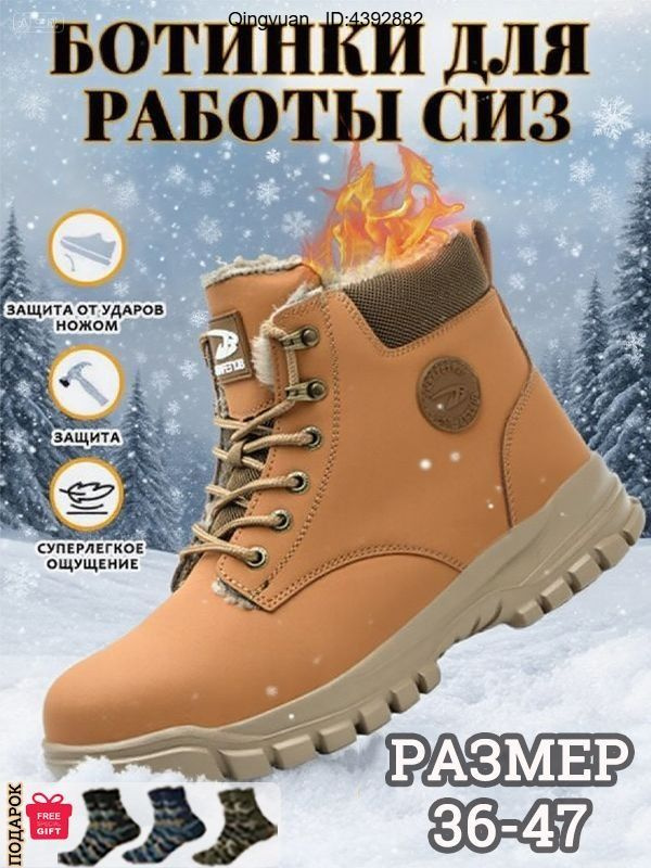 Ботинки рабочие #1