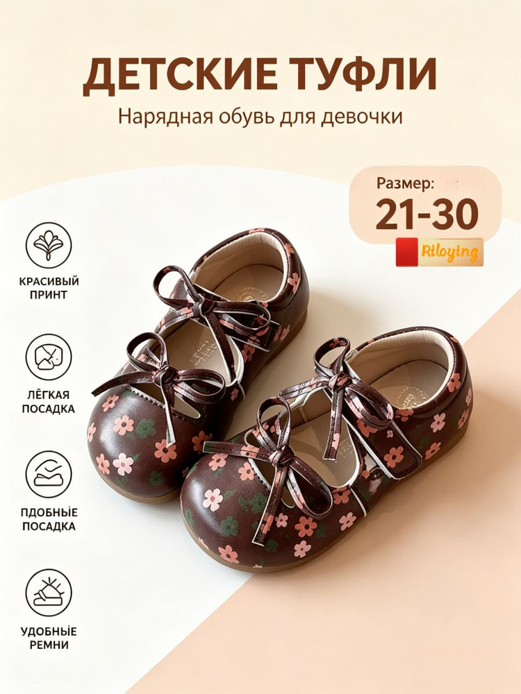 Туфли #1