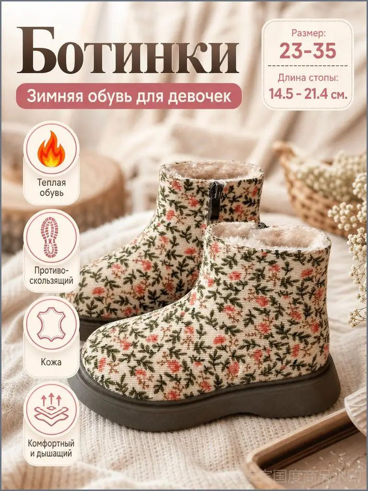 Ботинки #1