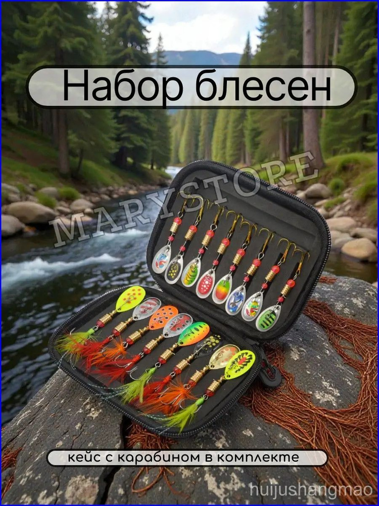 Блесна #1