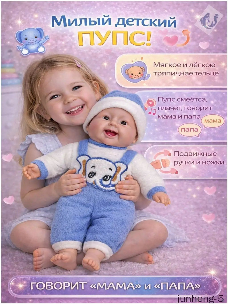 Кукла #1