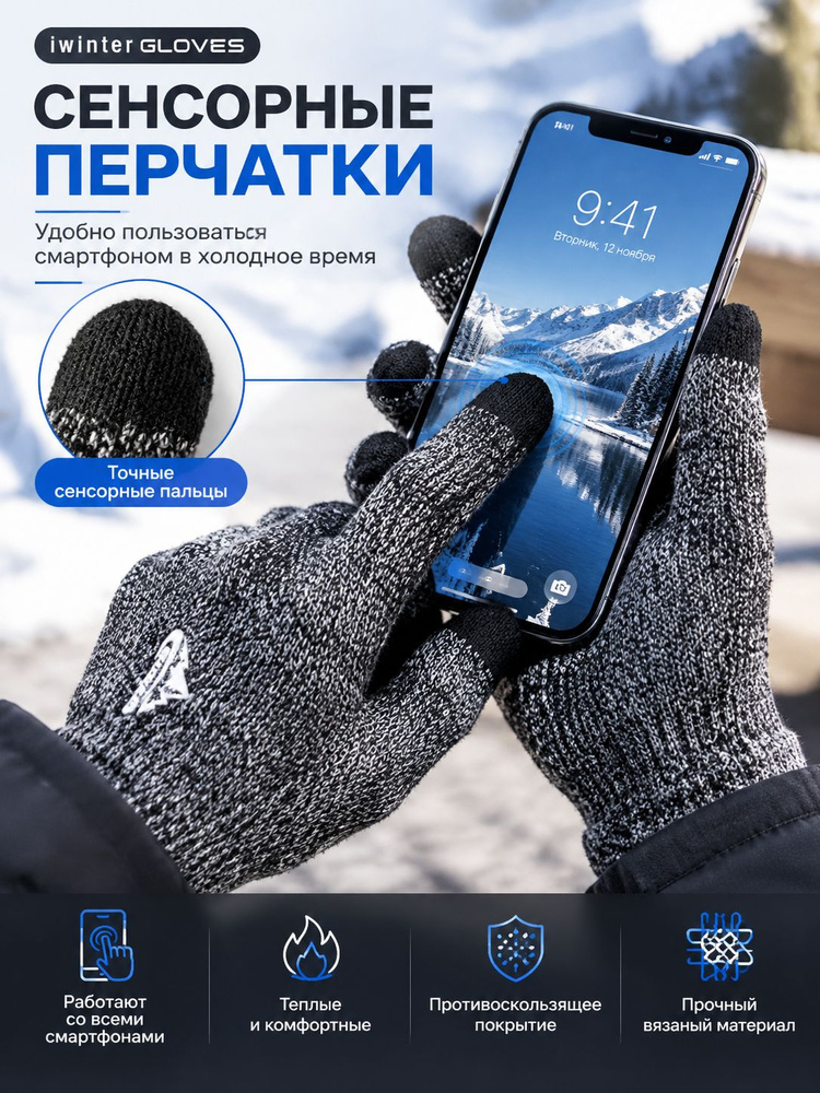 Перчатки 360SWEATER #1