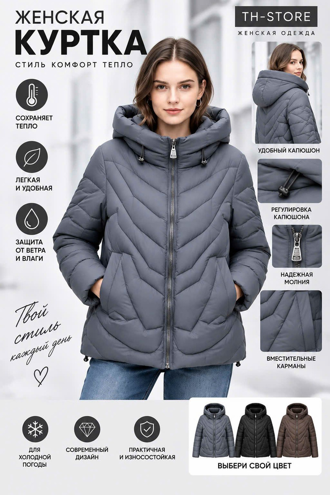 Куртка TH-Store #1