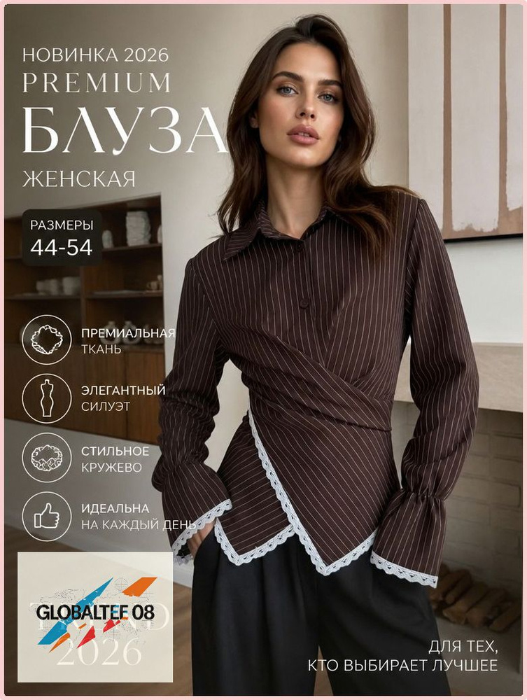 Рубашка #1