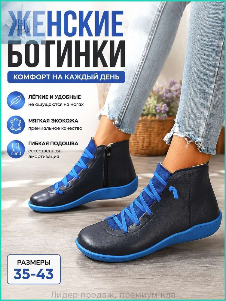 Ботинки #1