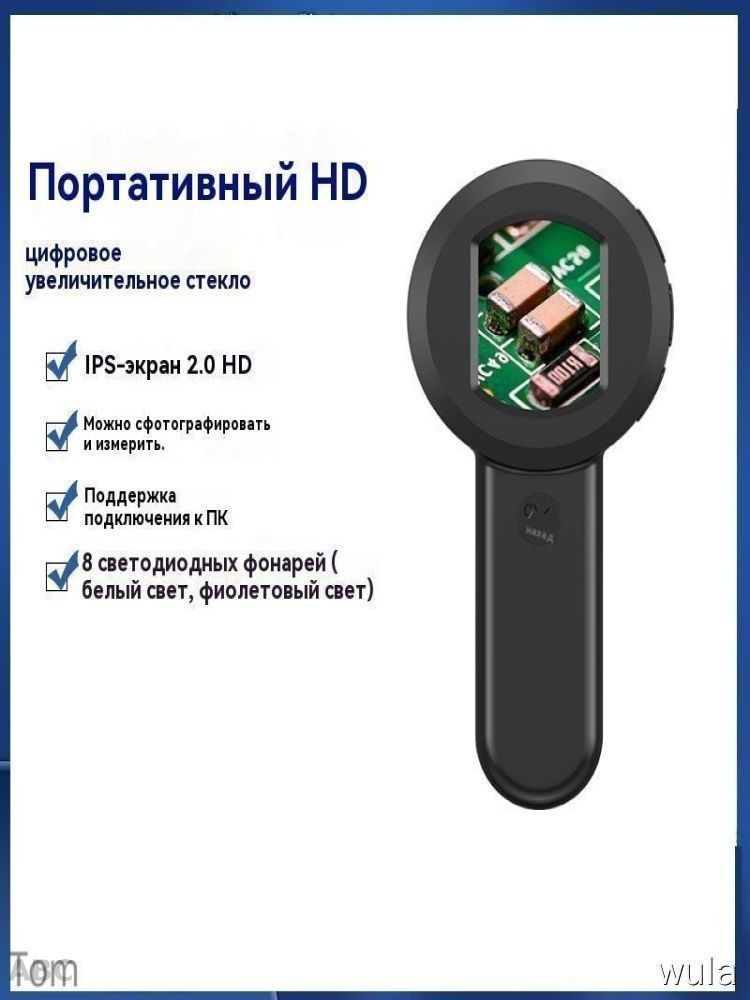 Микроскоп #1
