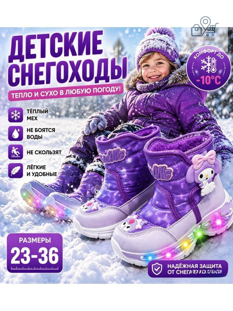 Дутики #1