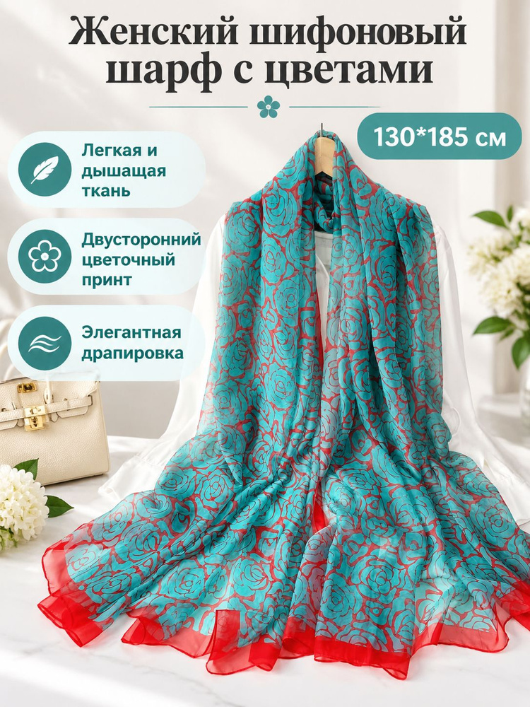 DECIMATION Палантин 090 #1
