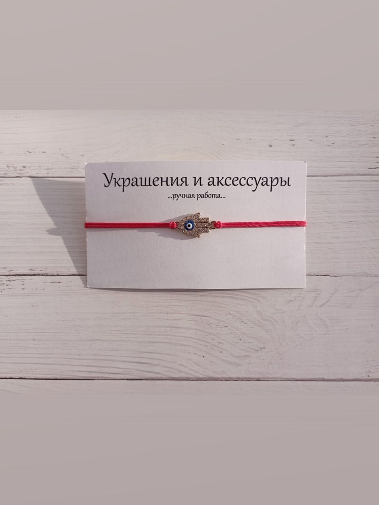 Браслет #1