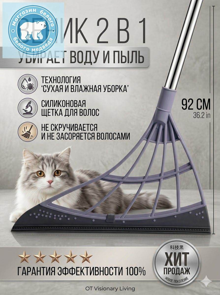 Метла #1