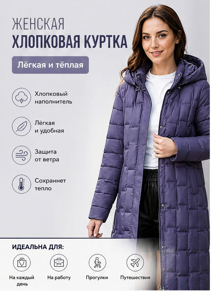 Куртка #1