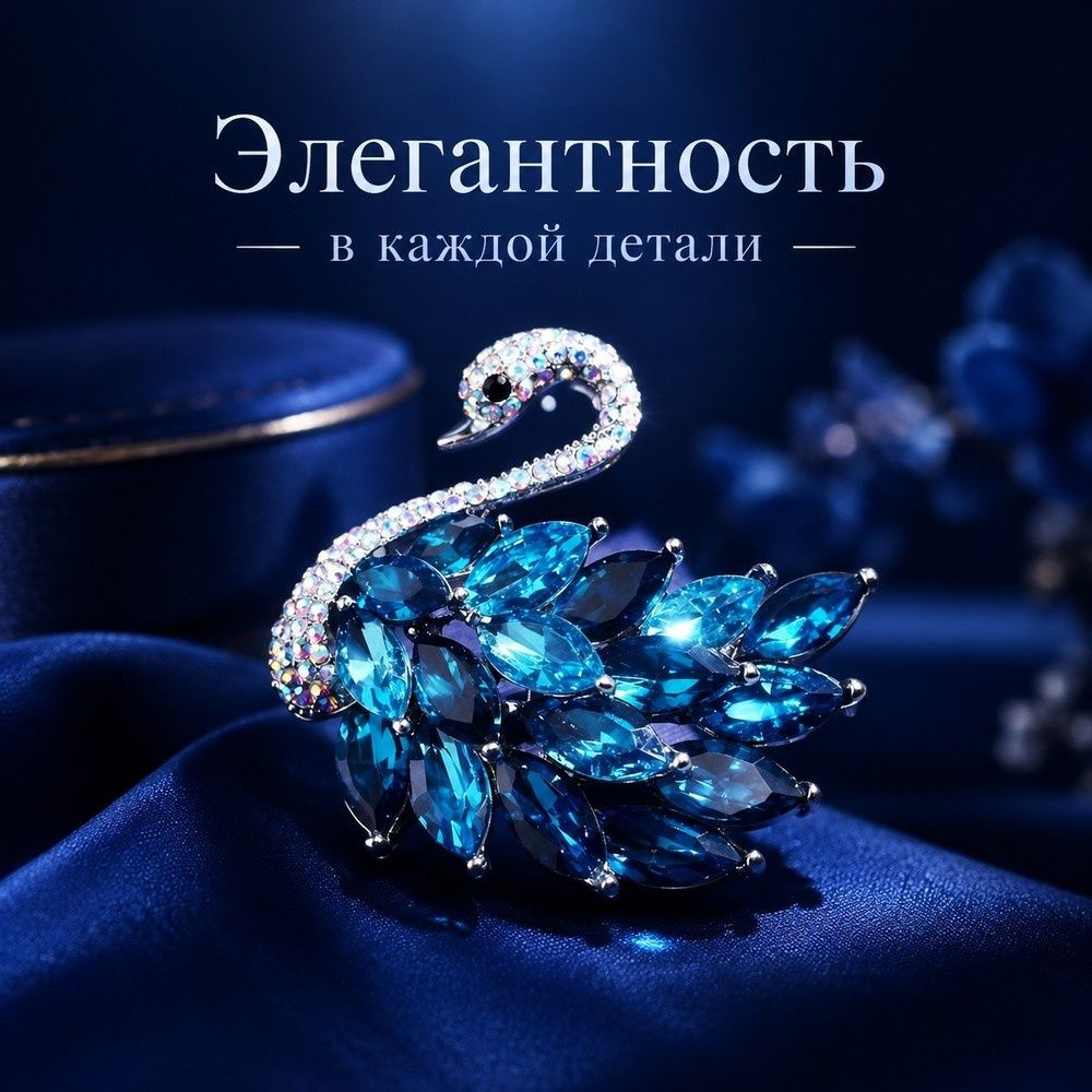 Брошь #1