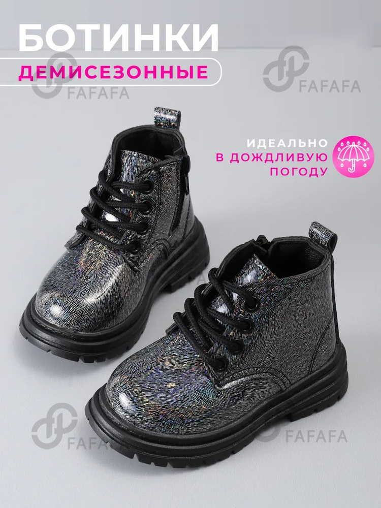 Сапоги #1