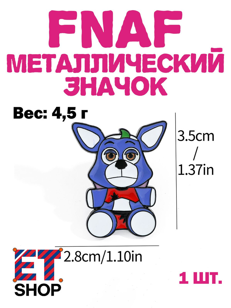 Брошь #1