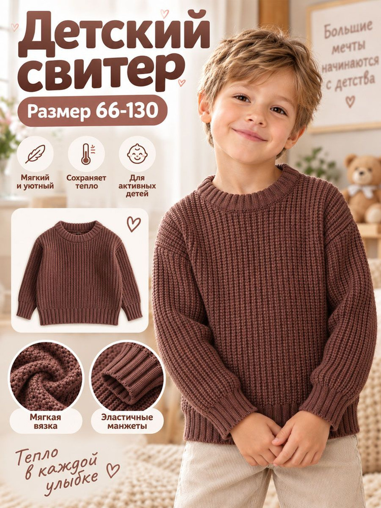 Свитер #1