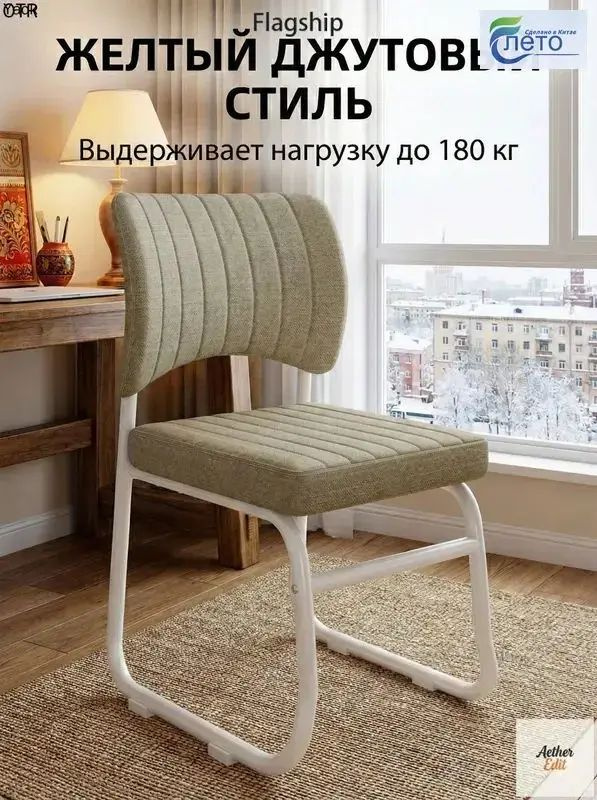 Стул, 1 шт. #1