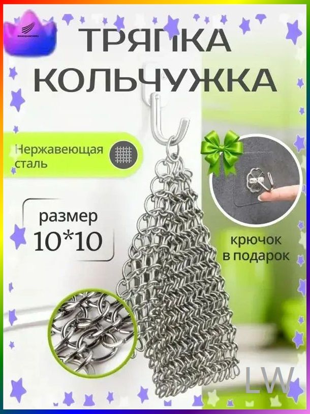 Тряпка, 1 шт #1