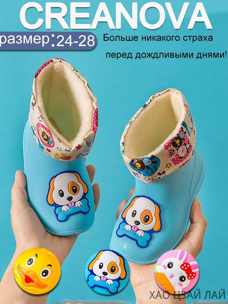 Галоши #1