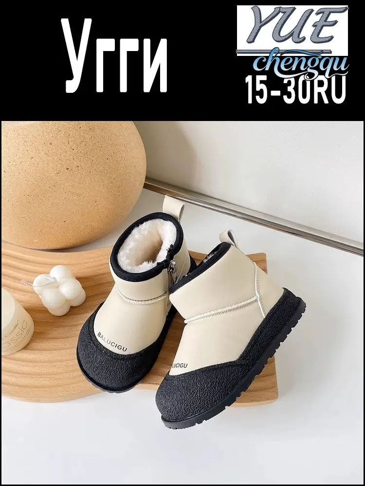 Угги #1