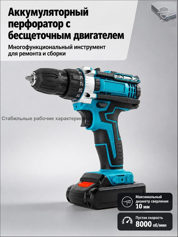 Перфоратор #1