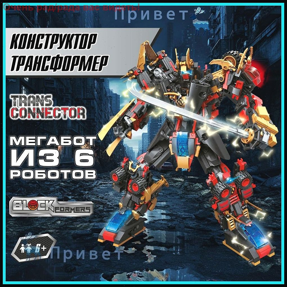 Строительные блоки #1