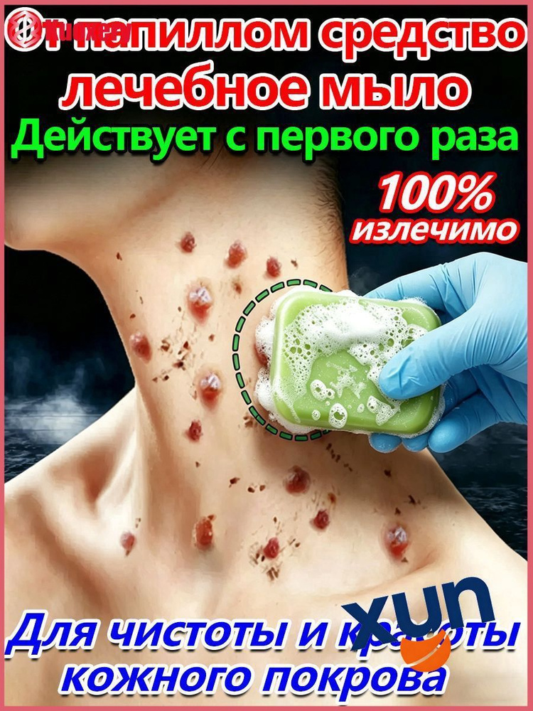 Твердое мыло #1