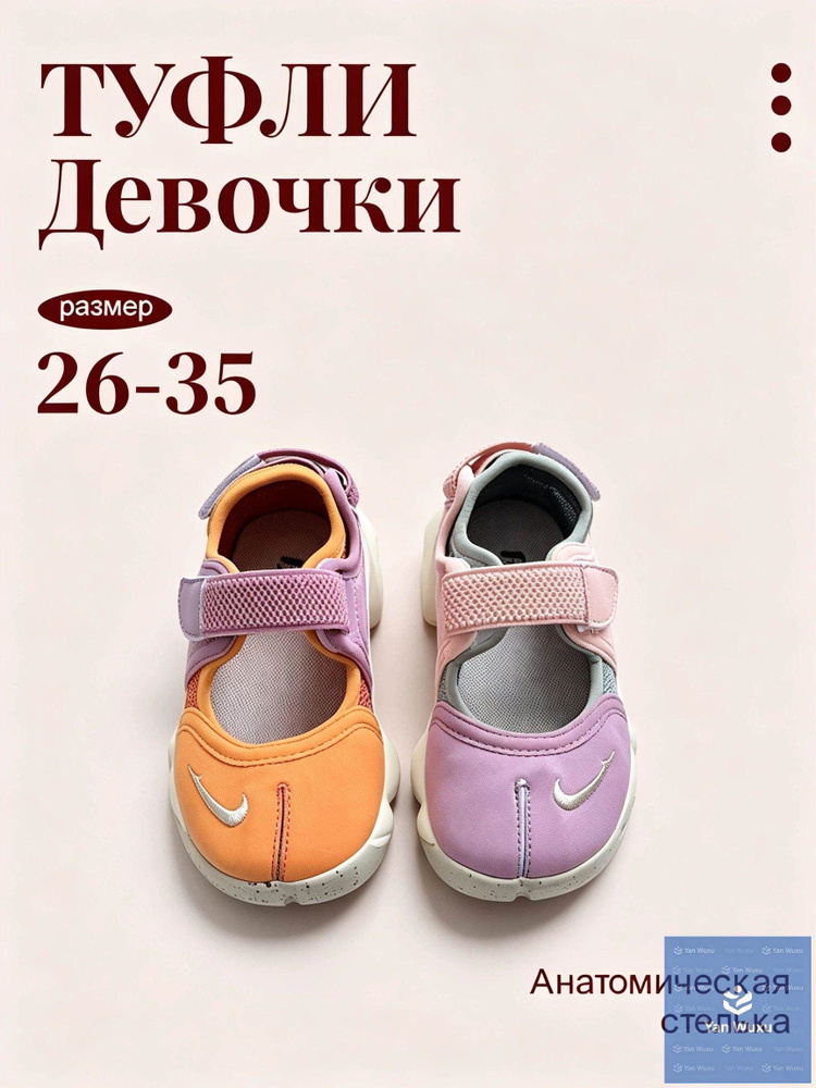 Кроссовки #1