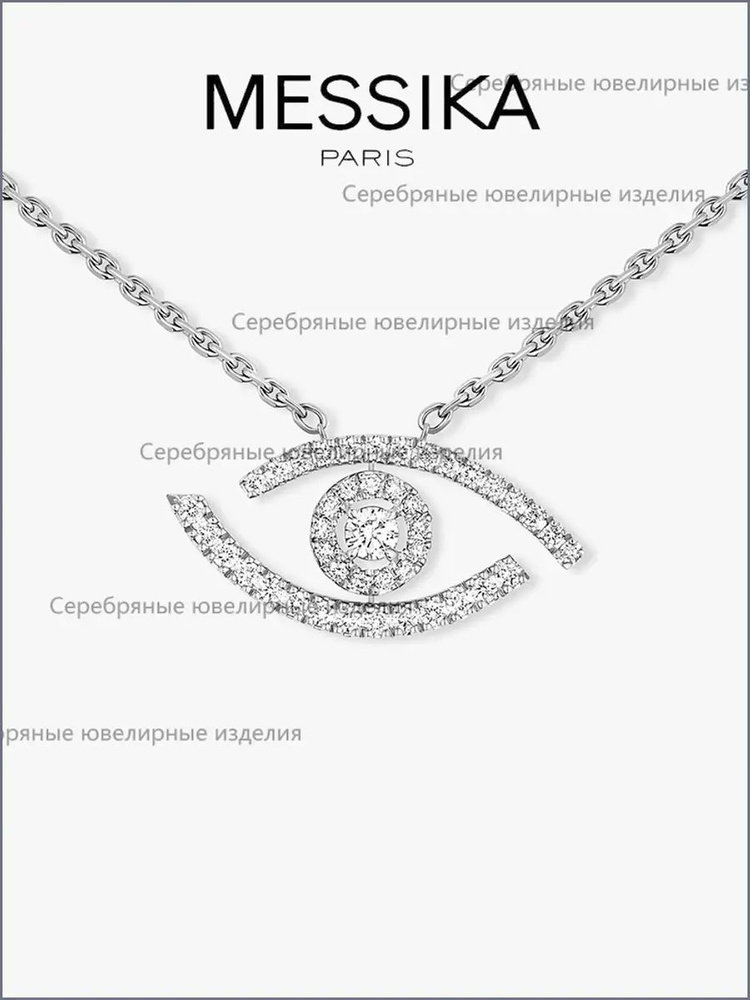 Messika Колье #1
