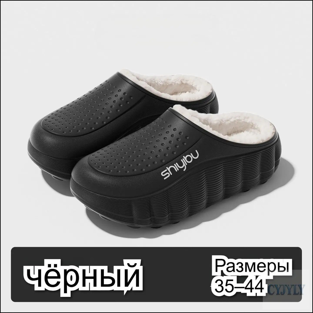 Галоши #1