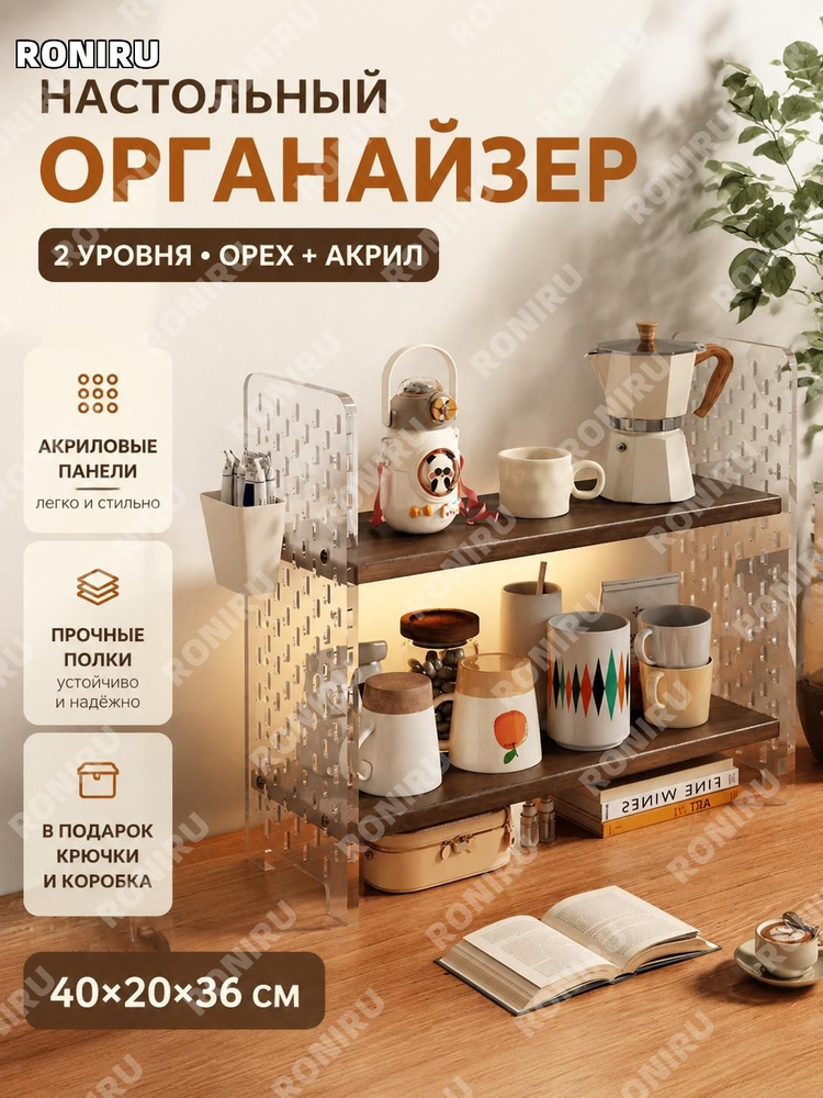 RONIRU Полка #1