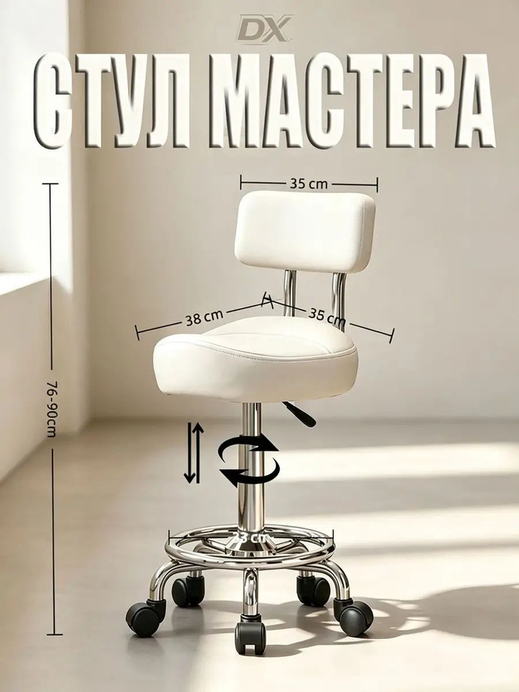 Стул мастера, 1 #1