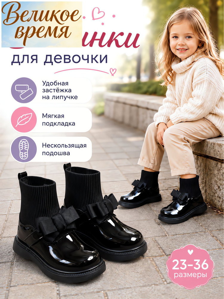 Ботинки #1