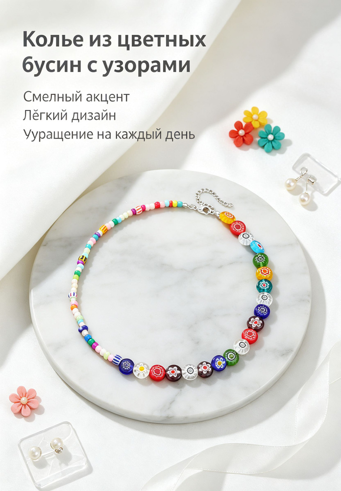 NADEEM Бусы #1