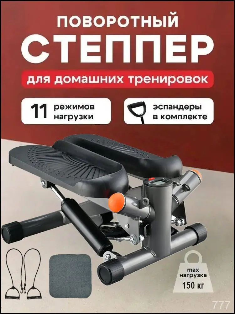 Степпер 777eu #1