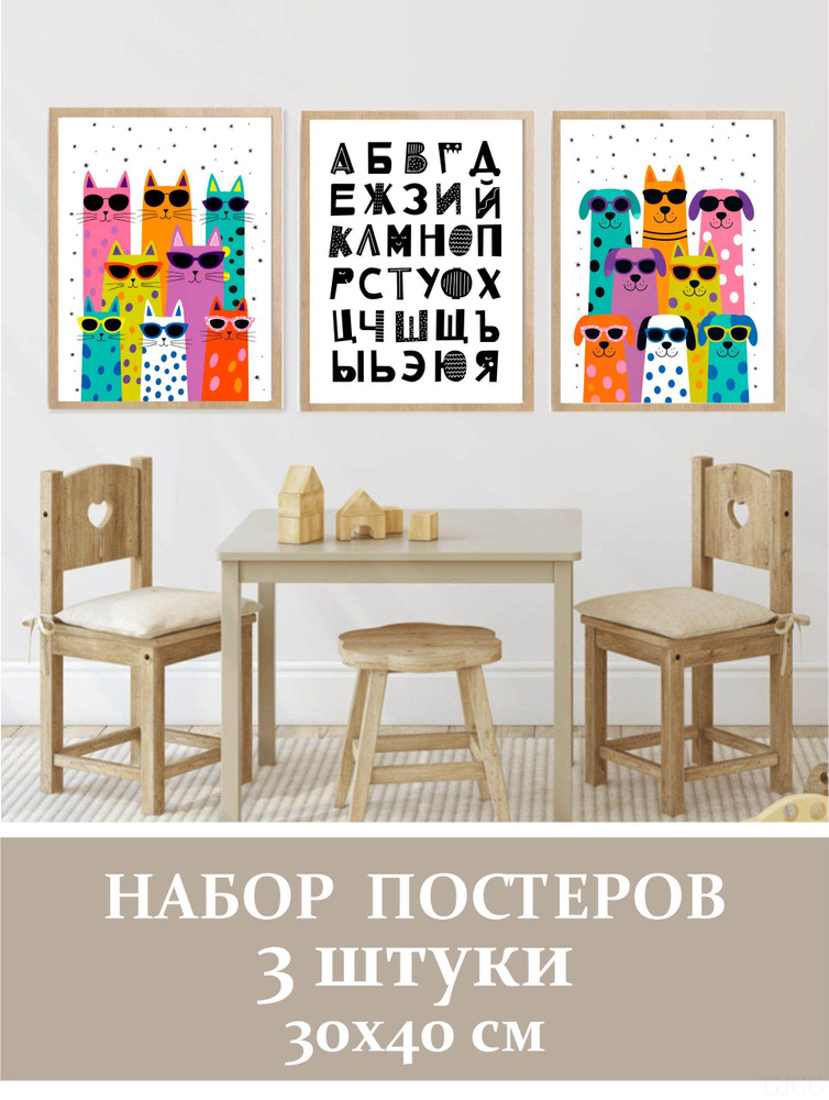 Постер, 40х30 см #1
