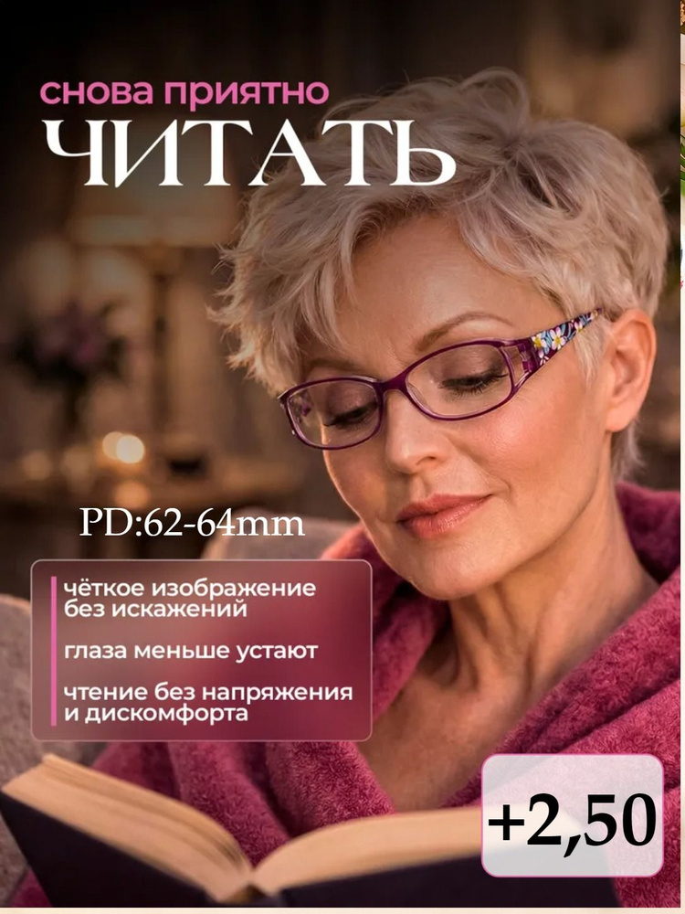 Очки компьютерные #1