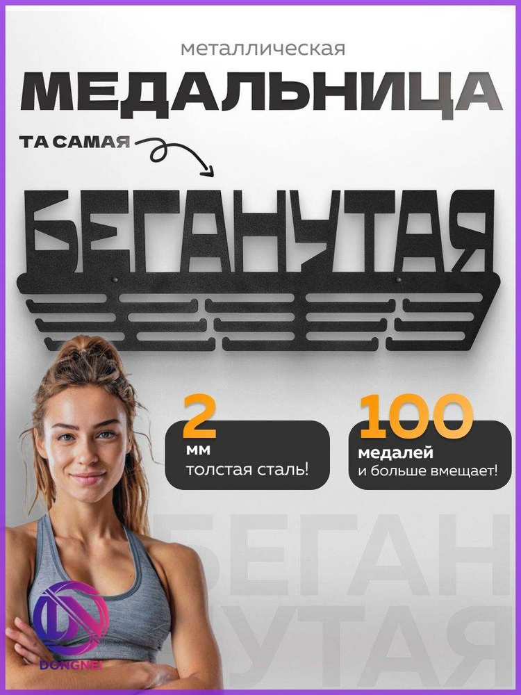 Медаллер #1