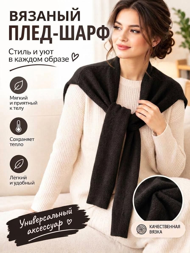 Шарф капюшон #1