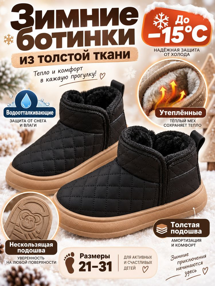Дутики #1