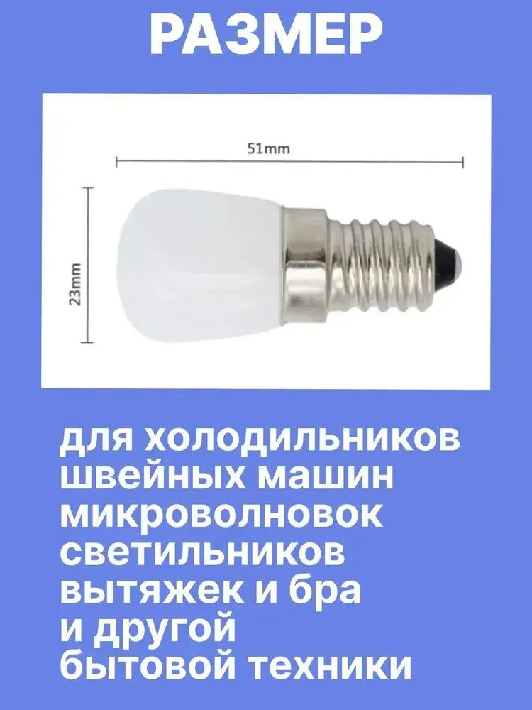 Лампочка #1