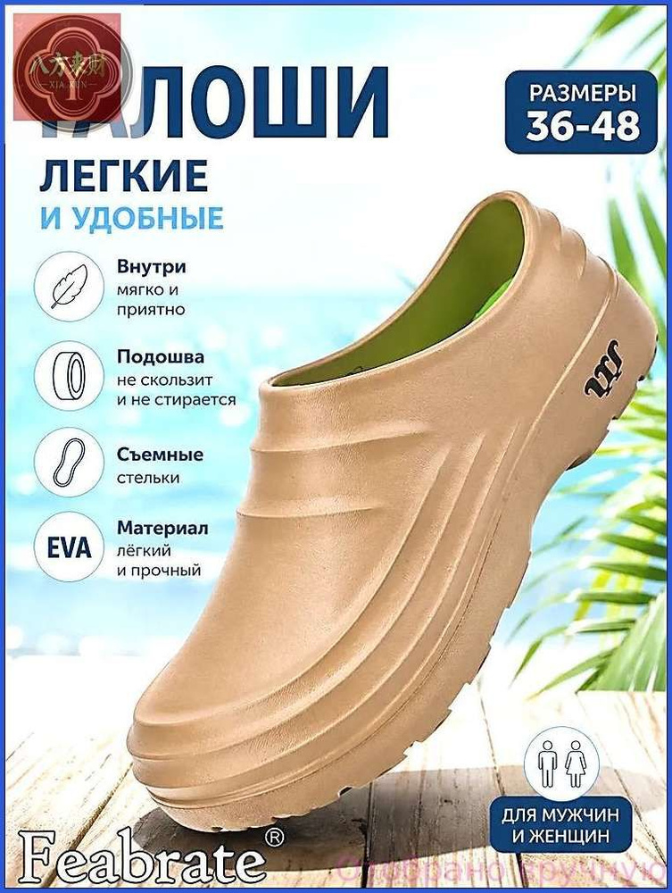 Галоши галоши #1
